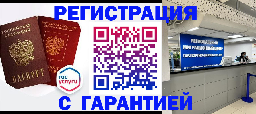регистрация для дет. сада в Партизанске